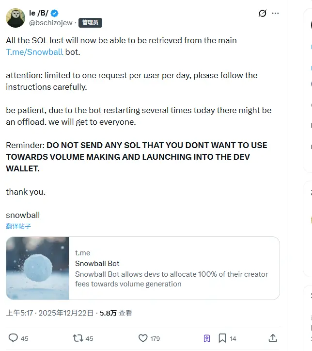 Snowball mechanism operation diagram